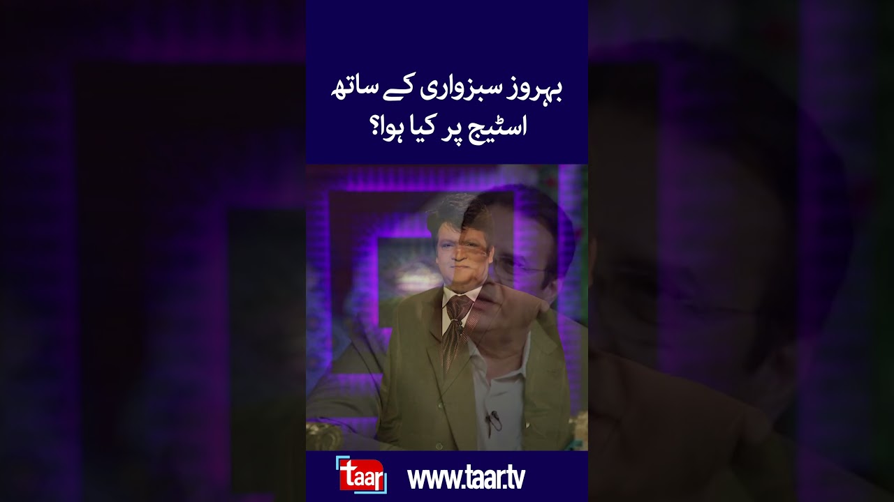 Behroz Sabzwari Reveals Fascinating Behind-the-Scenes Story of His Stage Play 🎭