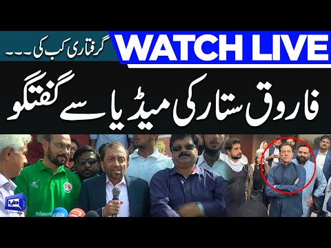 LIVE | MQM Leader Dr. Farooq Sattar Media Talk | 16 March 2023 | Dunya News
