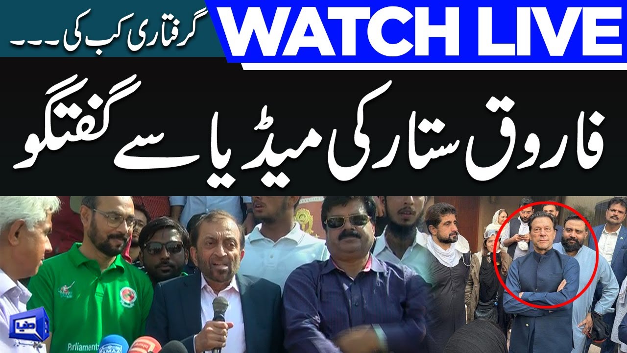 Live: MQM Leader Dr. Farooq Sattar Addresses Media | March 16, 2023