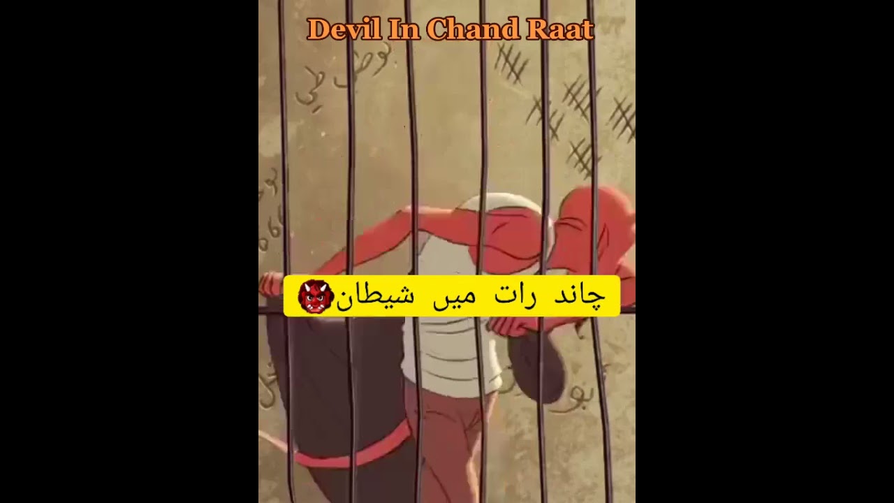 Ramzan aur Shaitan 2021: Ramzan ke dauran shaitani asar