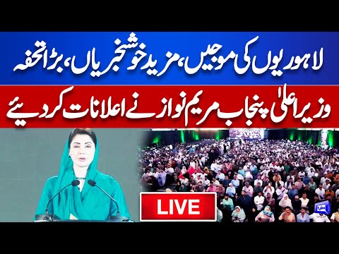LIVE | CM Punjab Maryam Nawaz Addresses Ceremony | Electro Buses | Dunya News