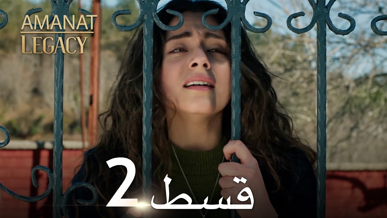 Legacy Urdu Dubbed | Long Episode 2 | ترک ٹی وی سیریز اردو میں ڈب