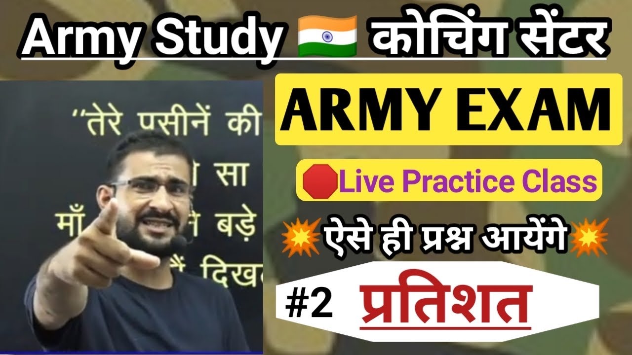 Army GD Maths Live Class: Percentage Questions 📊