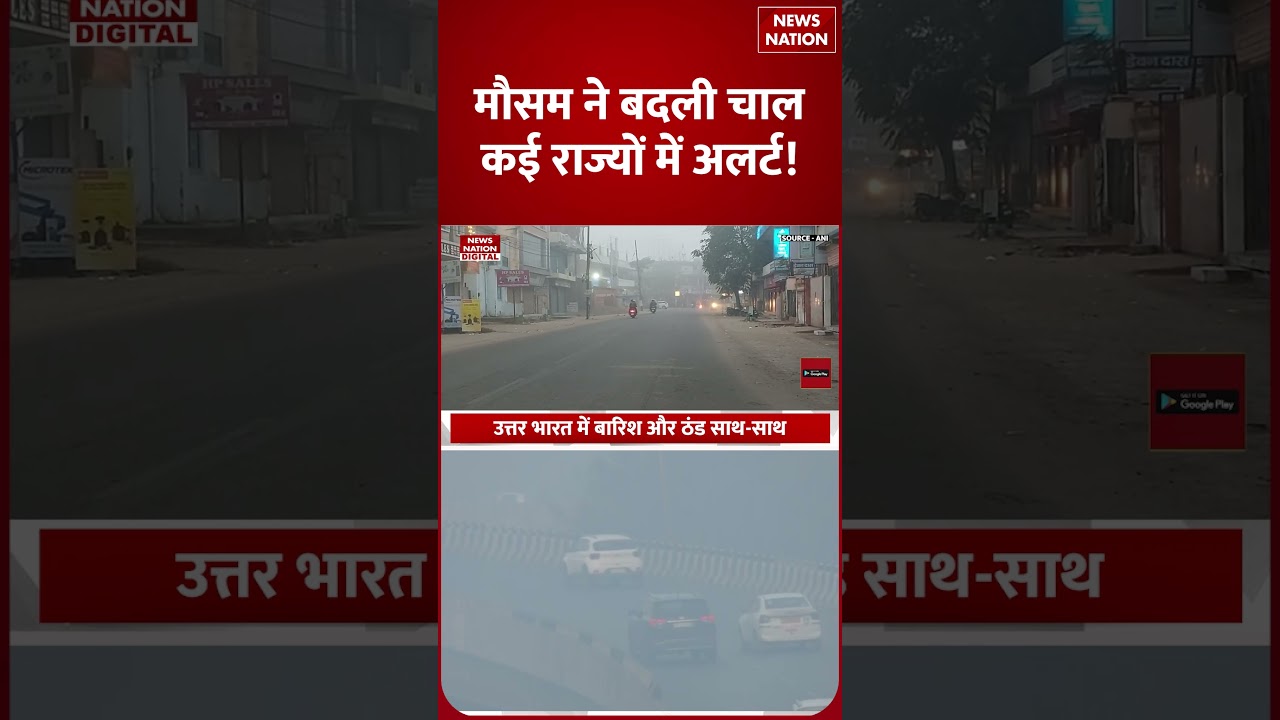 Weather Alert: Rain & Storms Drop Temp, Stay Safe ⚠️