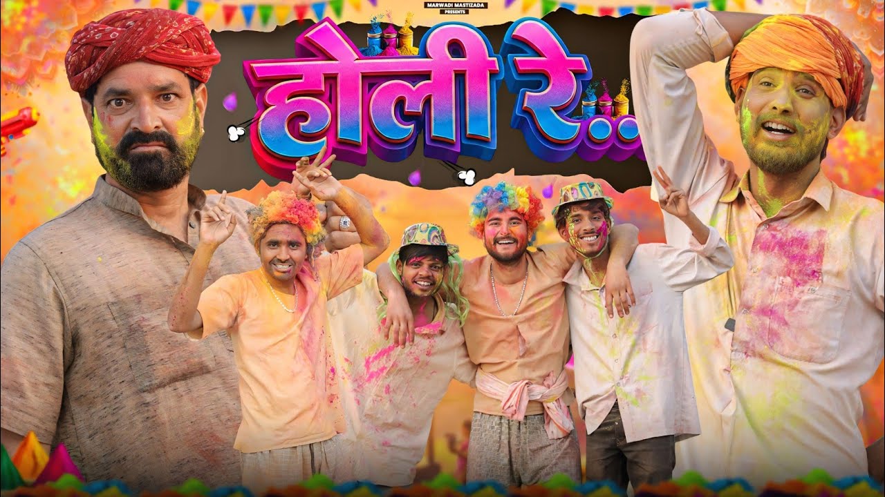 होली का हंगामा ।। होली Special Comedy Video || Kaka Kajod ki Comedy || #marwadi_masti
