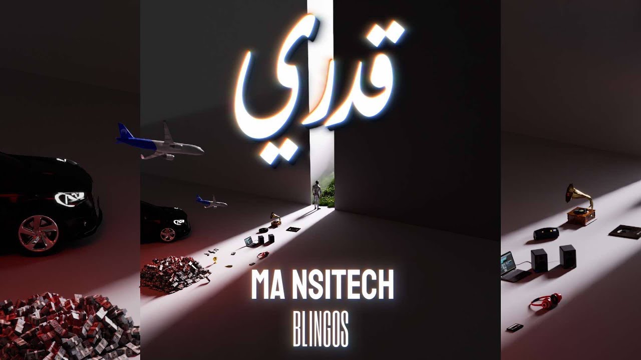 Blingos - Mansitech 🎵 Official Music Video | منسيتش