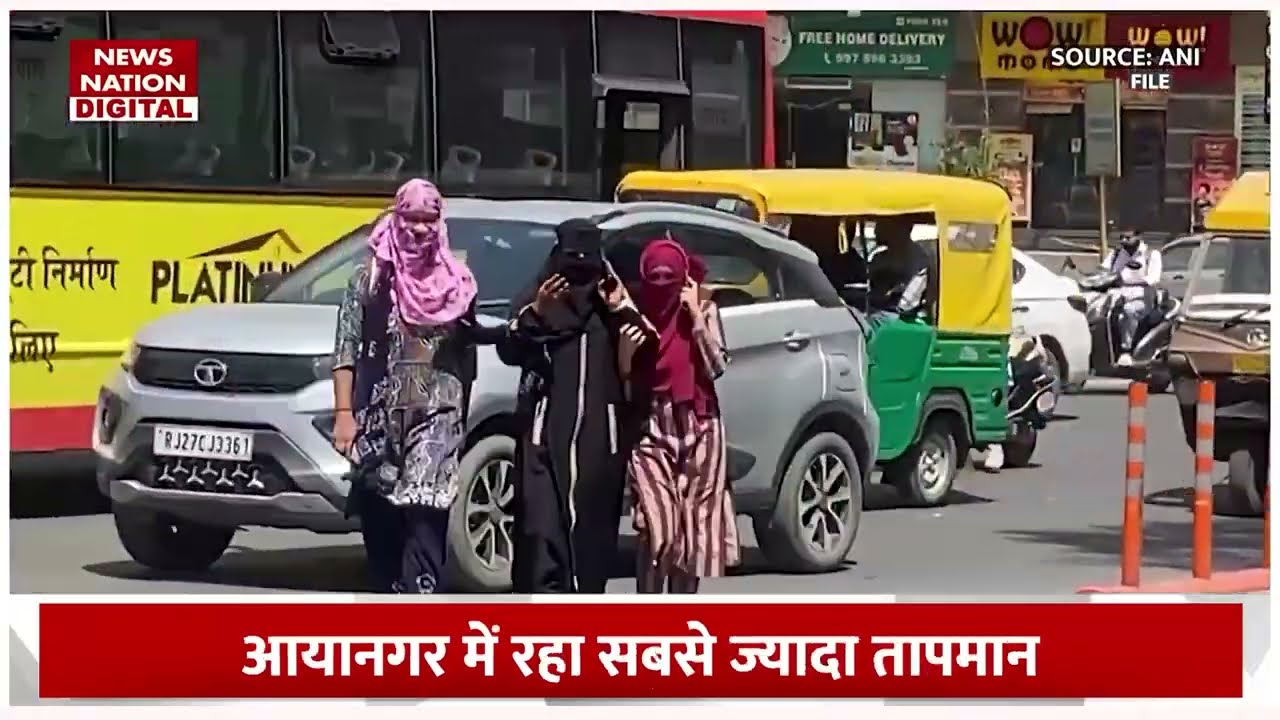 Delhi में तापमान 44°C से ऊपर, गर्मी और आंधी का अलर्ट 🚨