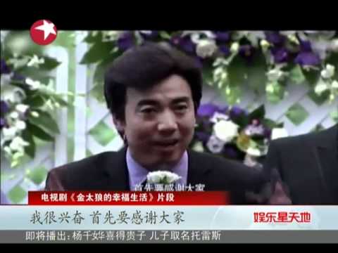 嫁人就嫁"金太狼" 范明也是好女婿.mp4