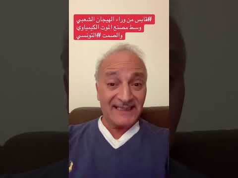 قابس من وراء الهيجان الشعبي وسط مصنع الكيميائي و الصمت التونسي 