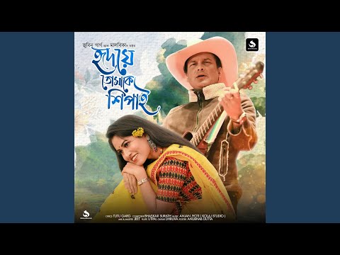 Hridoye Tumake Xipai