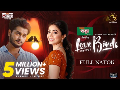 āϞāĻžāĻ āĻŦāĻžāϰā§āĻĄāϏ | Love Birds | Full Drama | Arosh Khan | Priyontee Urbee | Beyond Entertainments