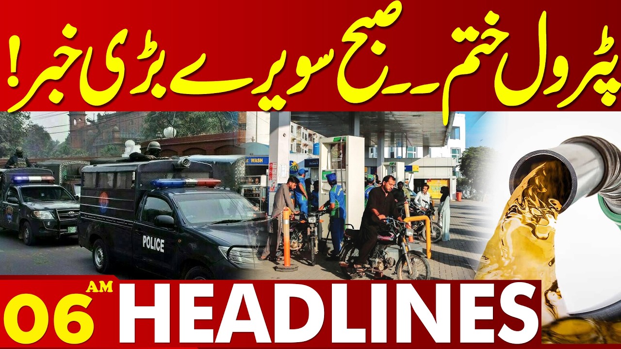 Petrol Shortage Hits Lahore Police 🚓