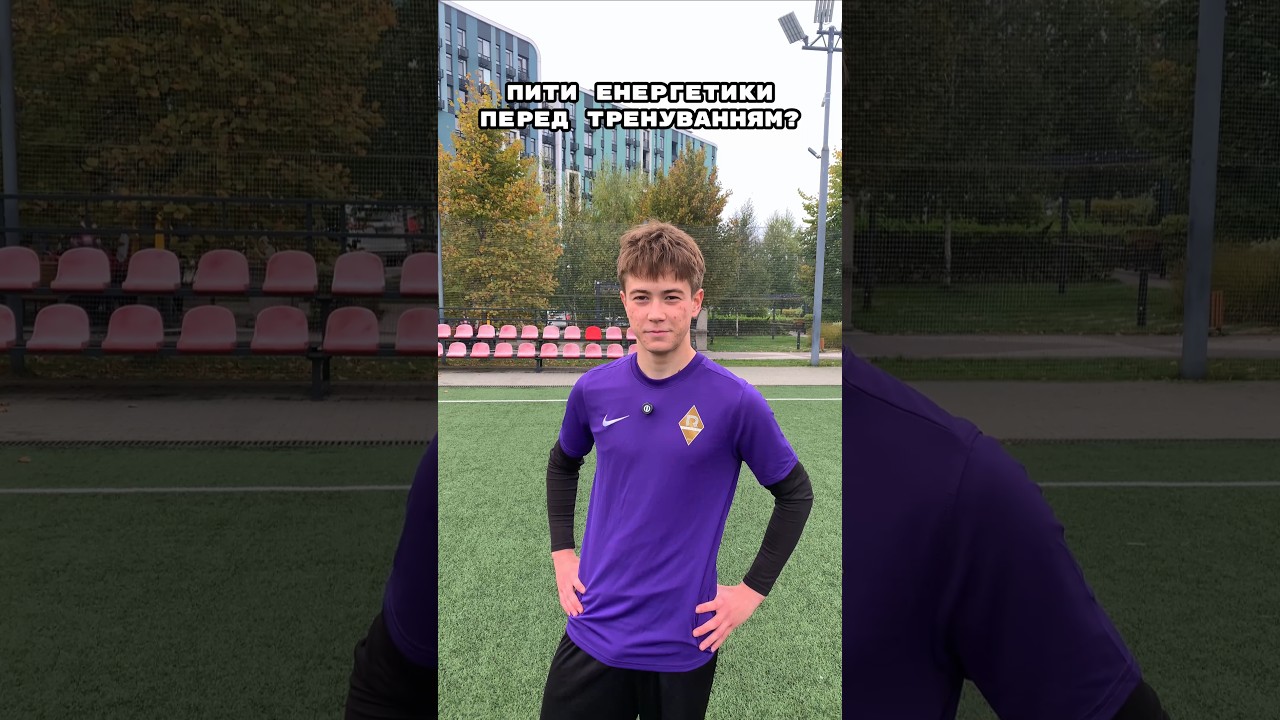 Что такое норма стрьом? Узнайте все о футбольных стандартах ⚽