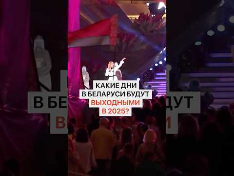 В какие дни будут длинные выходные 2025?