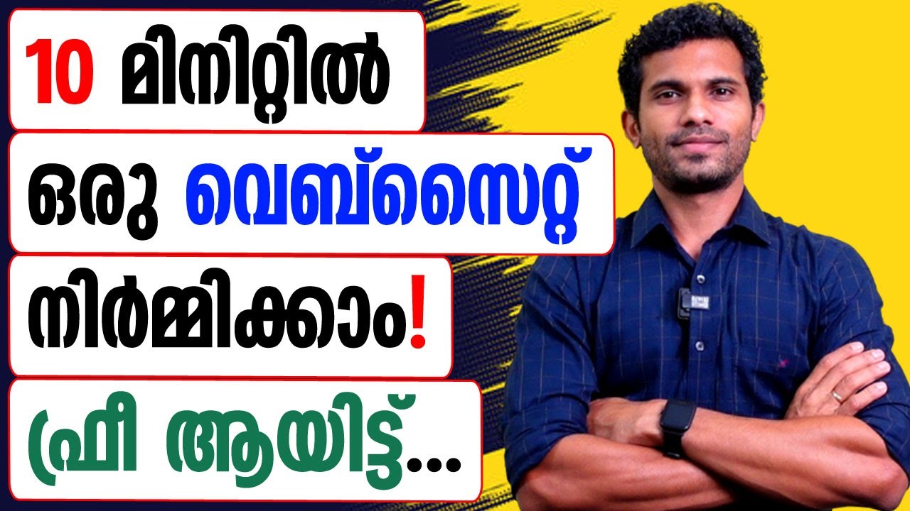 Create a Free Website in 15 Minutes - Malayalam Guide