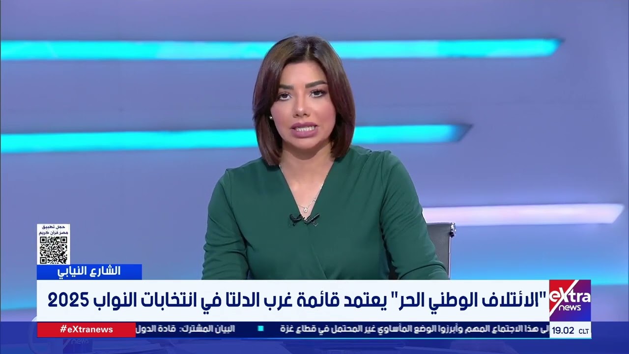 الائتلاف الوطني الحر يعلن قائمة غرب الدلتا لانتخابات النواب 2025 🗳️