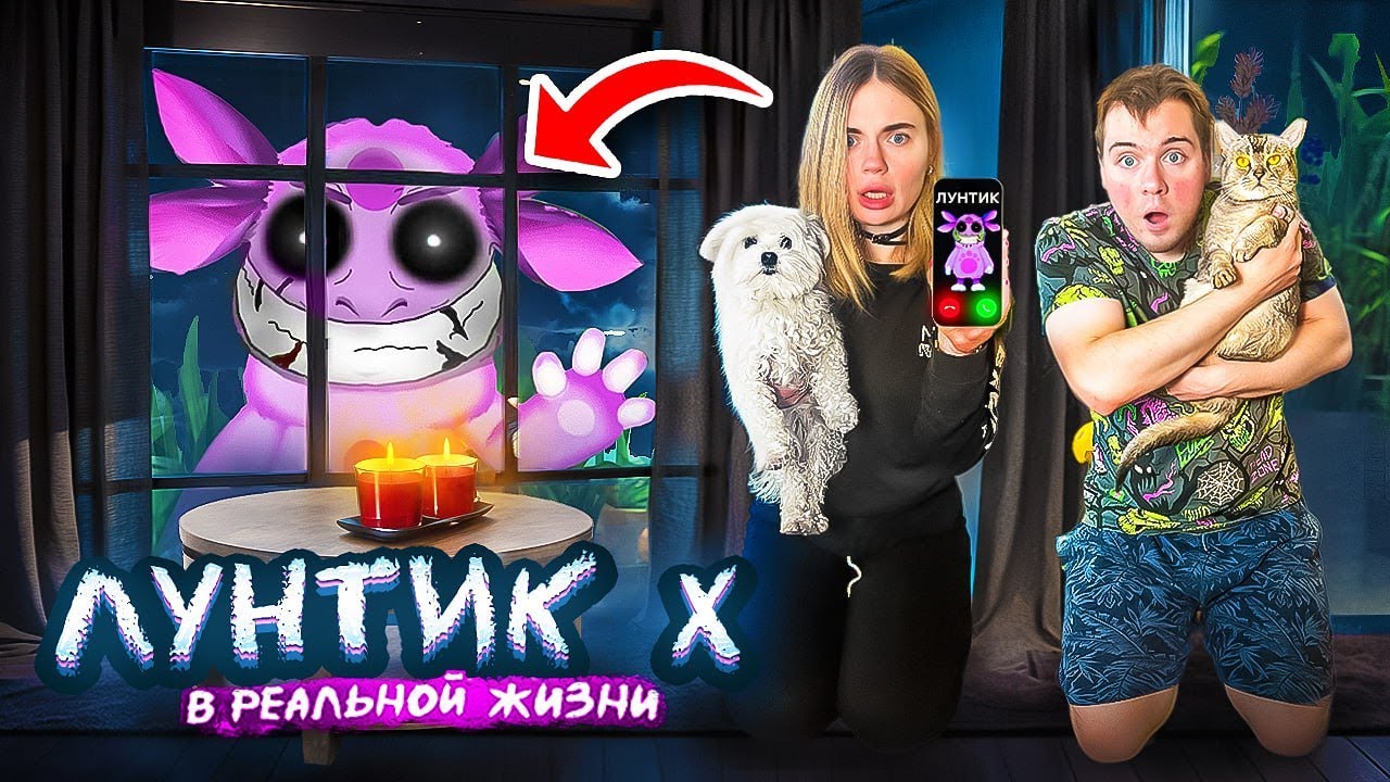 Лунтик.exe в реальности: не звони ночью 🐣