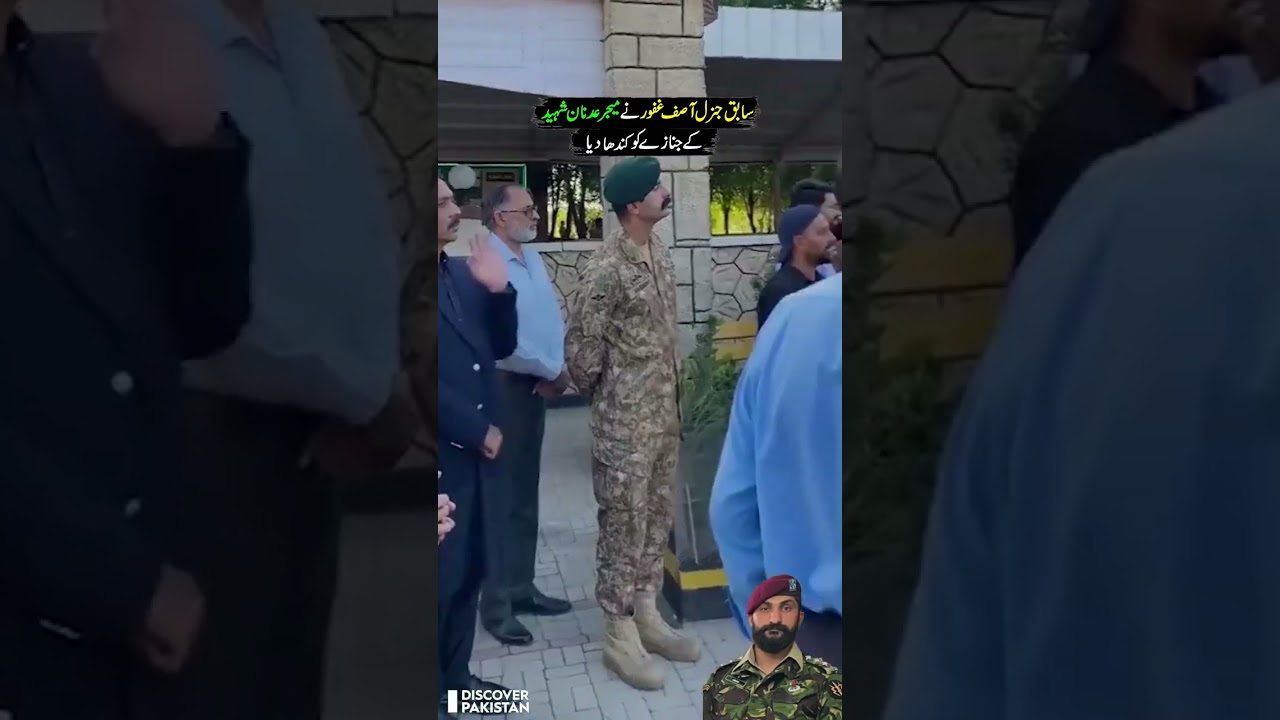 Major Adnan Shaheed Laid to Rest 🇵🇰