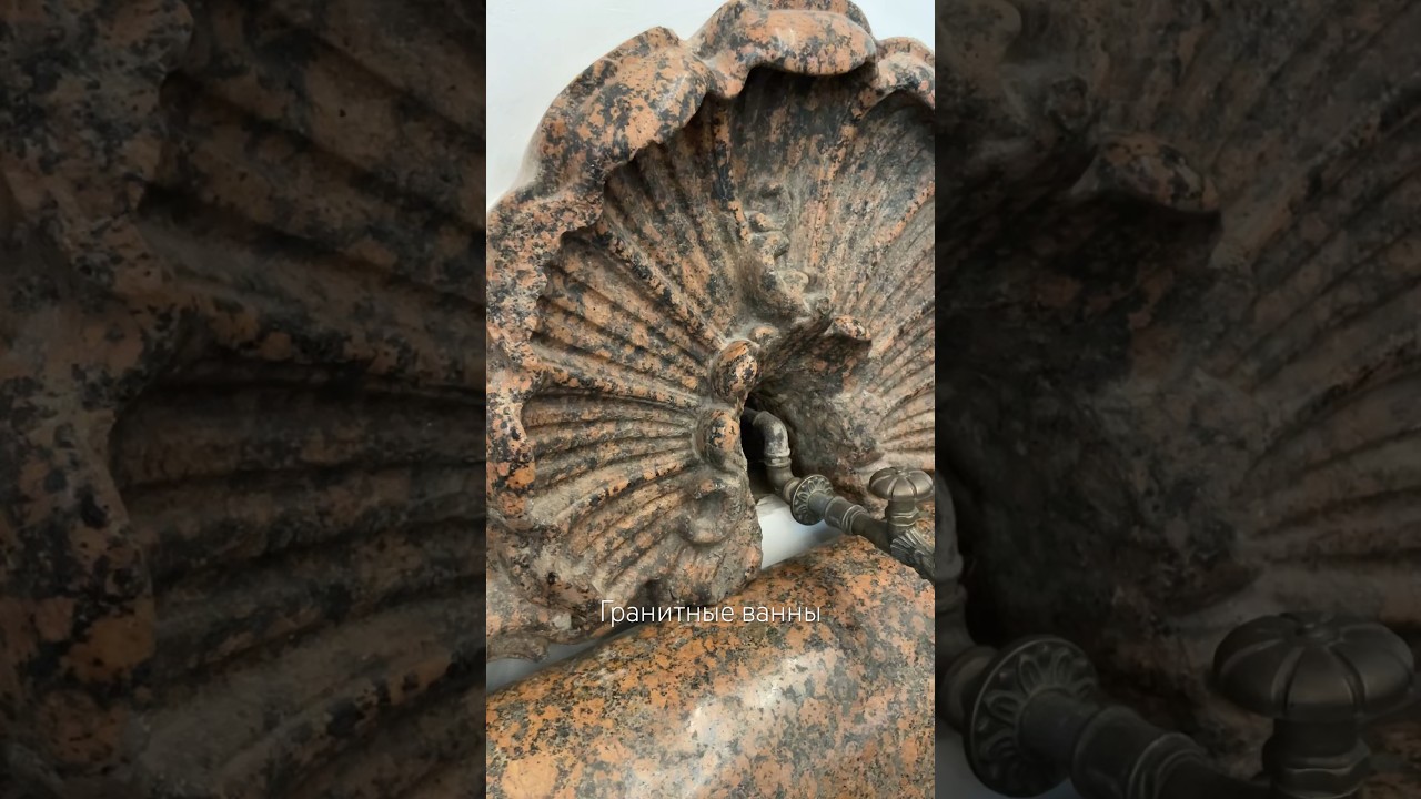 Гранитные ванны в Эрмитаже: уникальные артефакты 🏛️