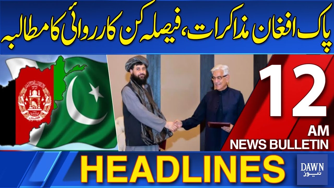 Dawn News Headlines 12 AM | Pakistan Urges Stronger Action in Pak-Afghan Talks 🇵🇰