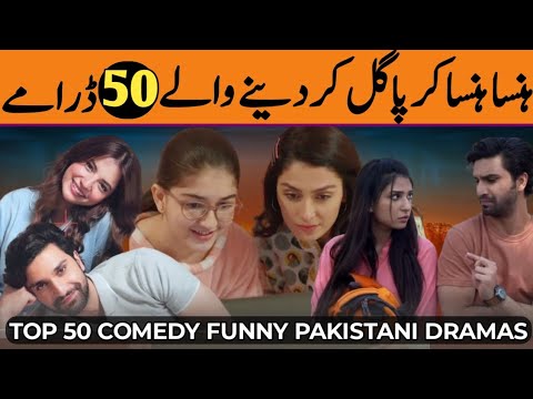 Top 50 Funny Pakistani Family Dramas 😂