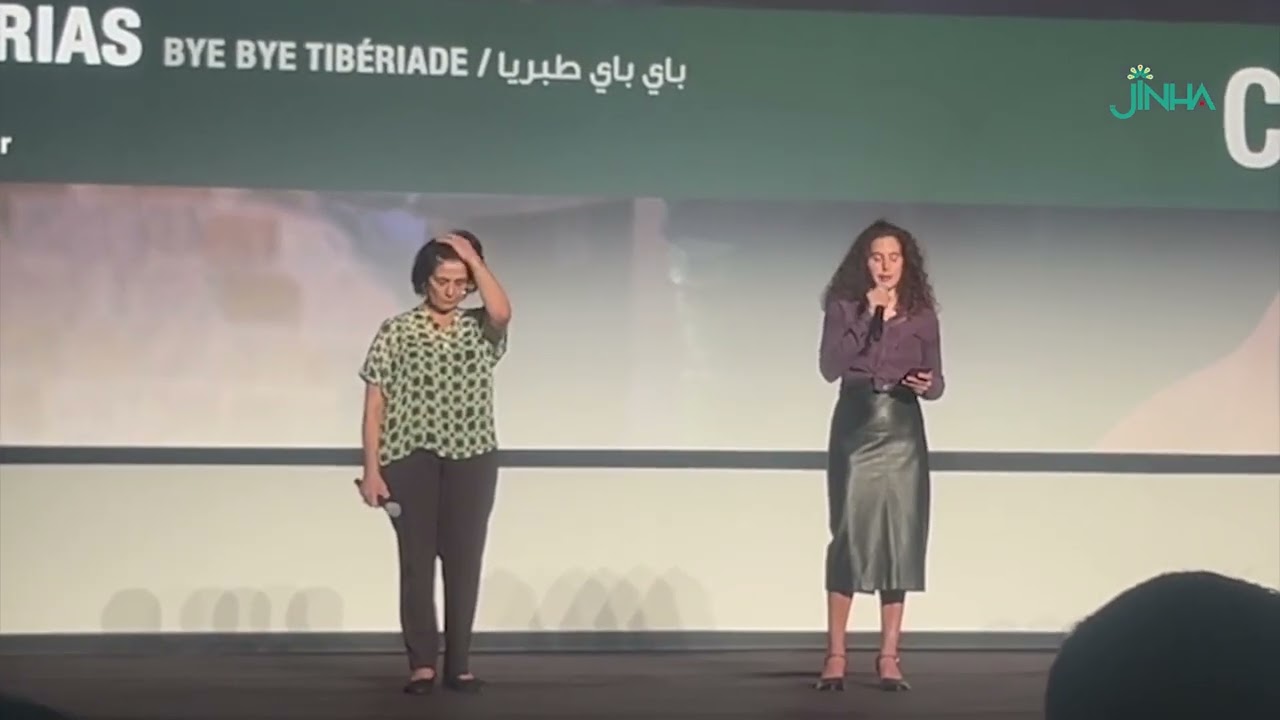 باي باي طبريا: قصة فلسطين عبر أربع نساء 🎥