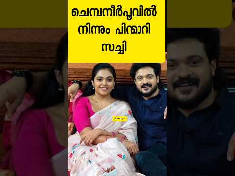 സച്ചി പിന്മാറുന്നു#malayalam#subcribe#serial