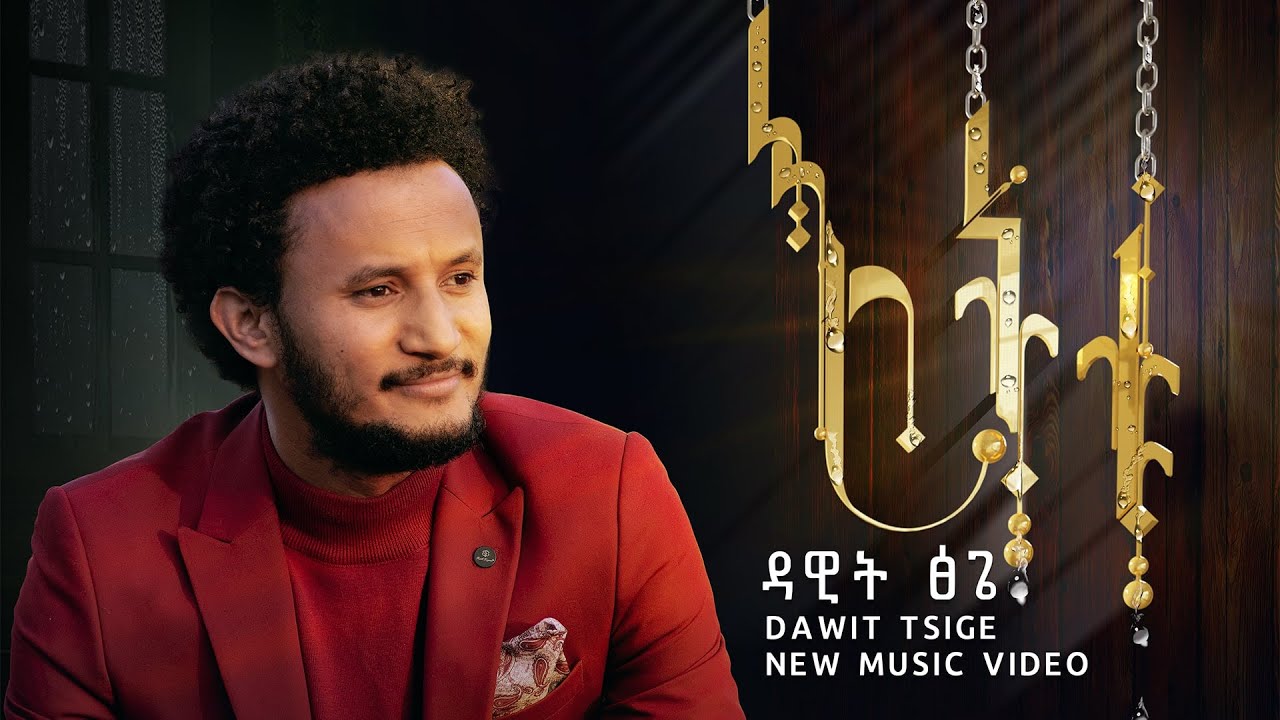 New Music Video Release: Dawit Tsegé's Hit Song 'Etttu' 🎶