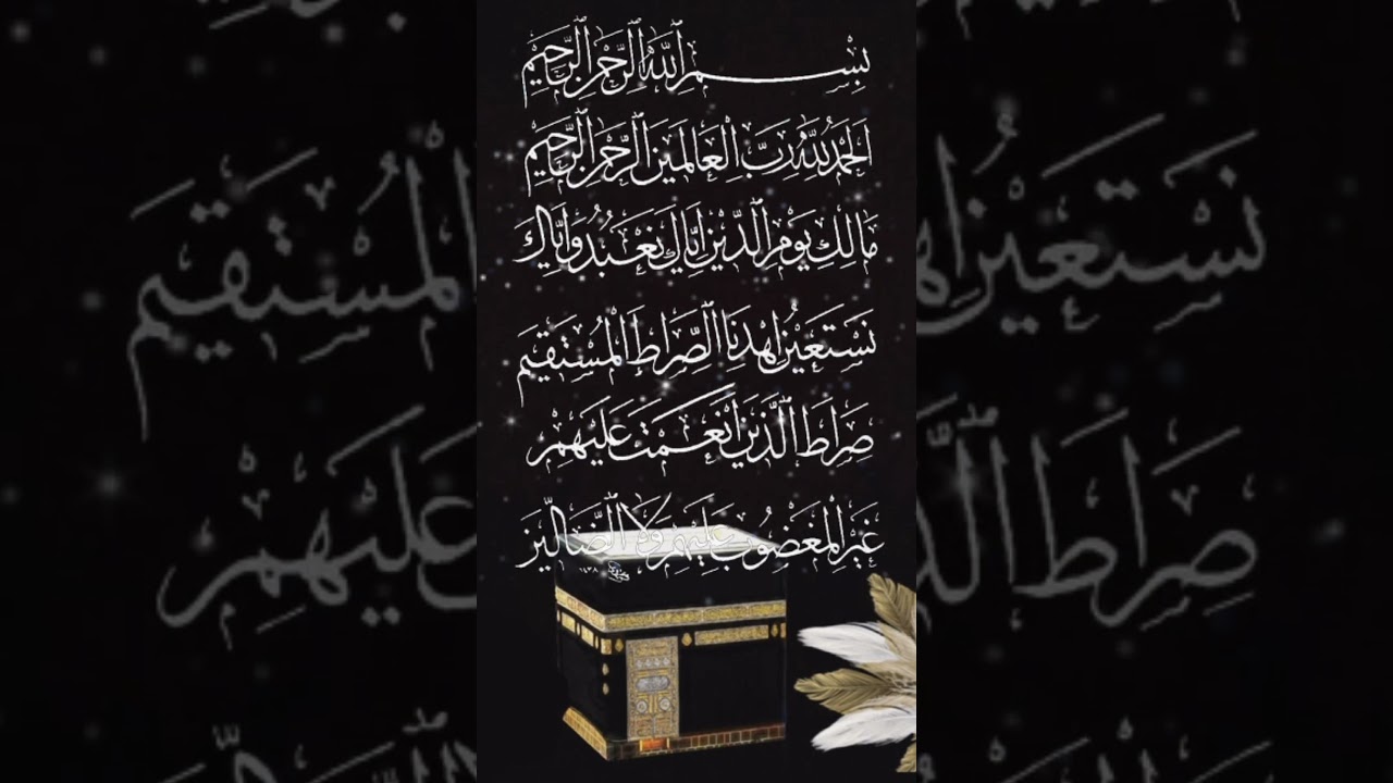 Surah Fatiha Tilawat 🤲