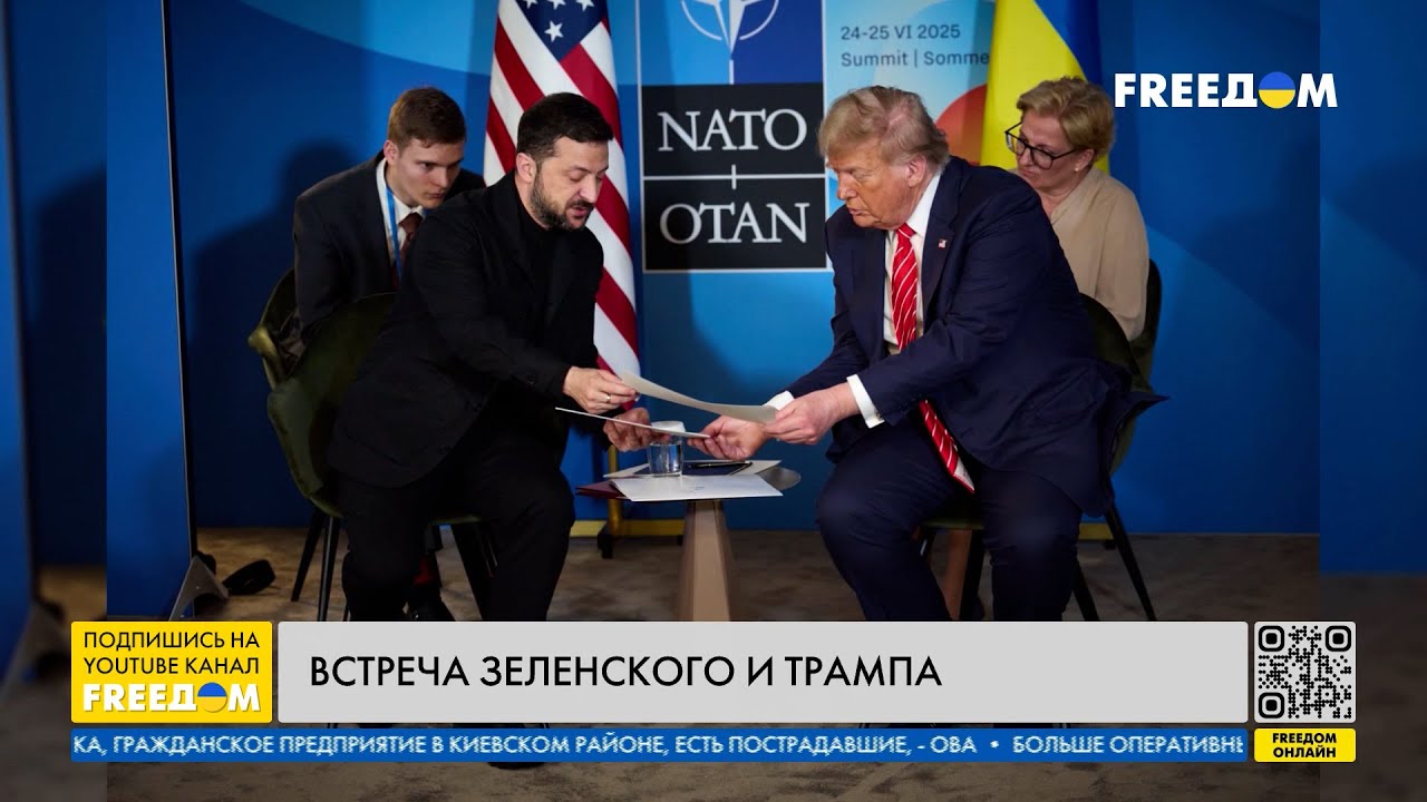 Зеленский и Трамп в Гааге: кратко о встрече ⚡