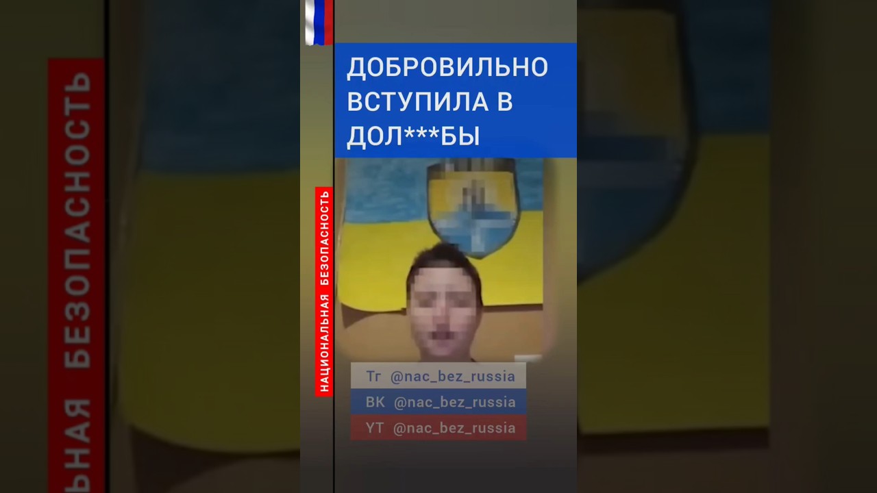 Арест террористки из ДНР и предотвращение теракта 🚨