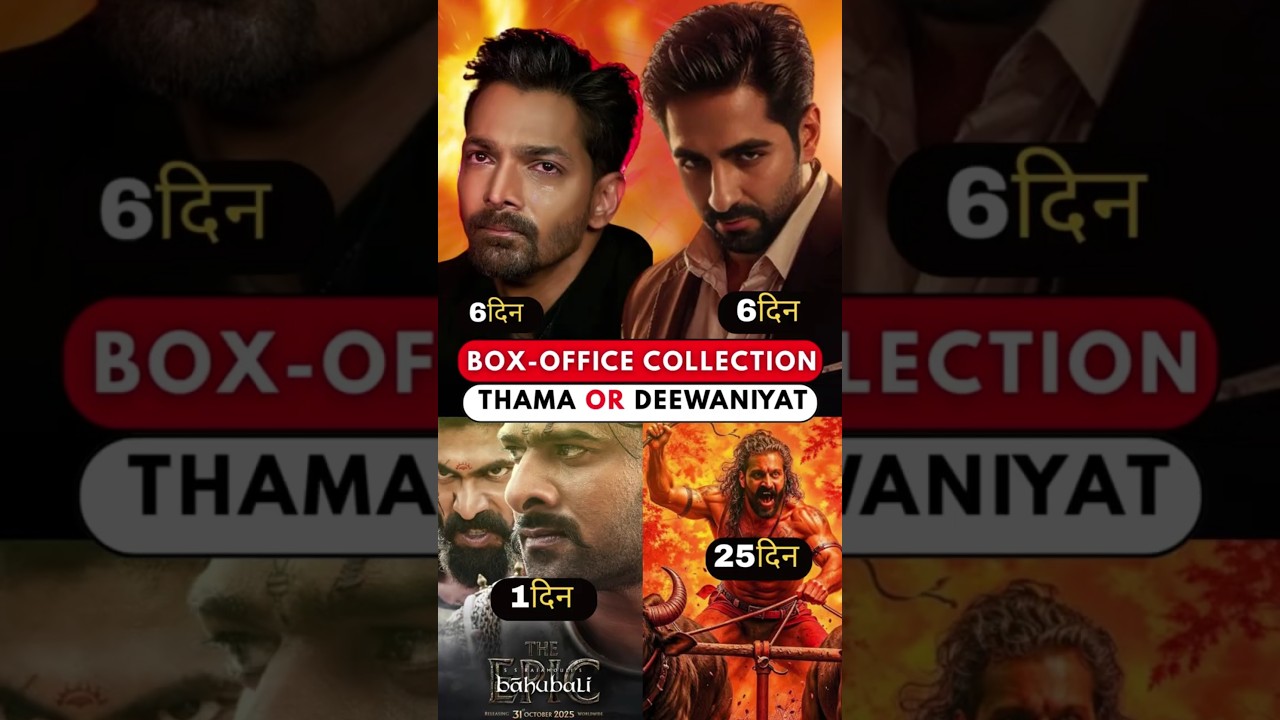 Kantara, Thamma, ya Baahubali? Kaun Bana Box Office King? 🎬