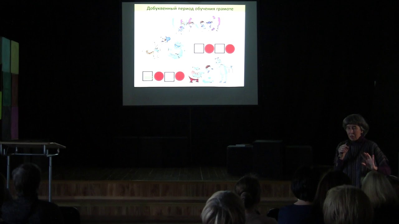 Как сделать обучение грамоте увлекательным и развивающим: советы от Цукерман Г.А. и Эльконина 📚