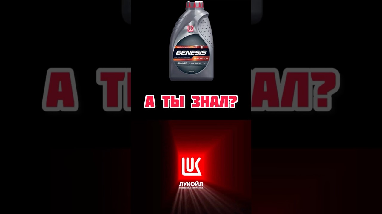 Почему называется ЛУКОЙЛ? 🛢️