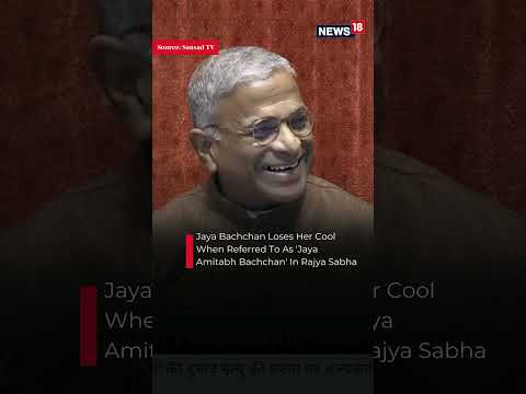 Jaya Bachchan Loses Her Cool In Parliament! #WATCH | #rajyasabha