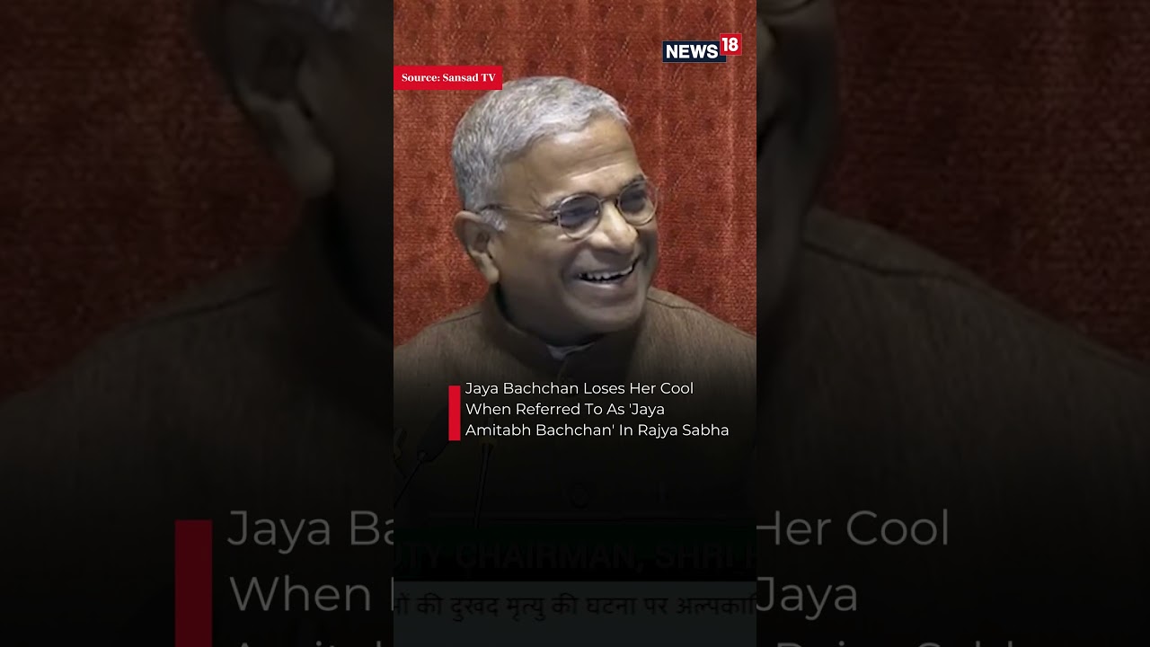 Jaya Bachchan Gets Emotional in Parliament After Being Called 'Jaya Amitabh Bachchan' 🎥