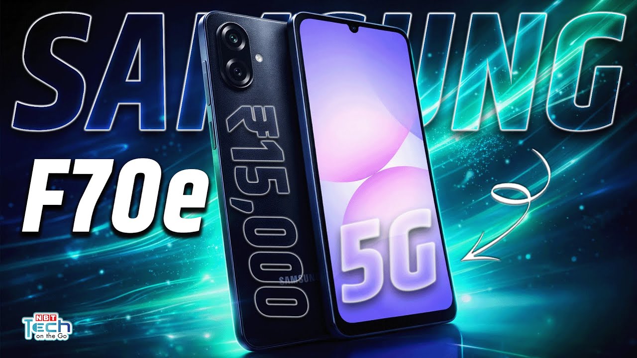 Samsung Galaxy F70e Leak: ₹15,000 में 6000mAh बैटरी 🔋