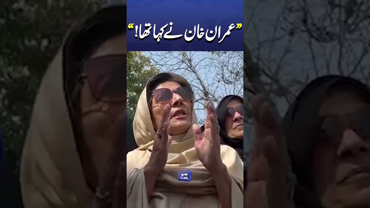 Aleema Khan Important Message to PTI Senior Lawyers | Imran Khan Case Update #trendingshorts #viral