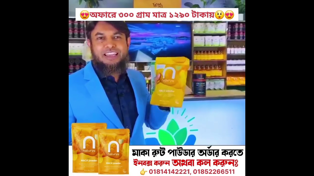 Maca Root Powder 300g for Just 1290৳