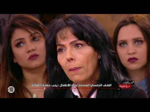 Hkayet Tounsia S01 Episode 10 30-01-2017 Partie 02