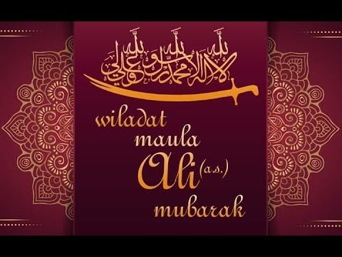 O Bayemaan Ae - Maryam & Usman Munir | 13 Rajab Kalam