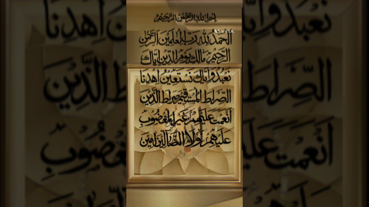 Surah Fatiha Tilawat 🤲 | Quranic Recitation