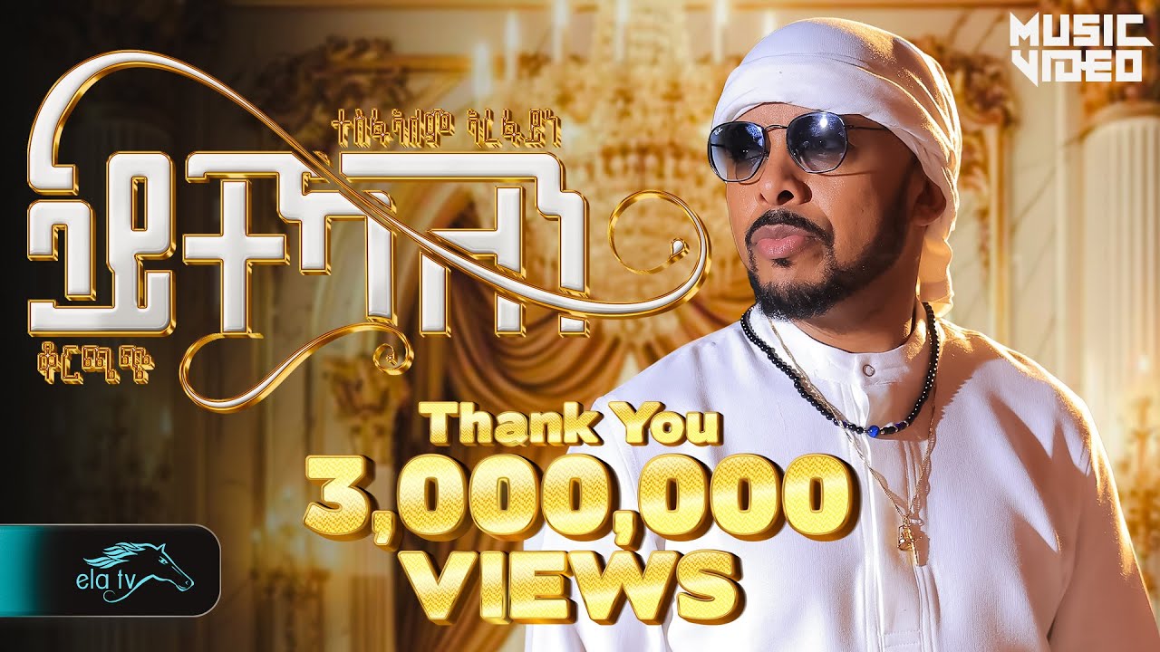 Tesfealem Arefaine - Korchach & Aytekaelen | New Eritrean & Ethiopian Music 2025 🎶