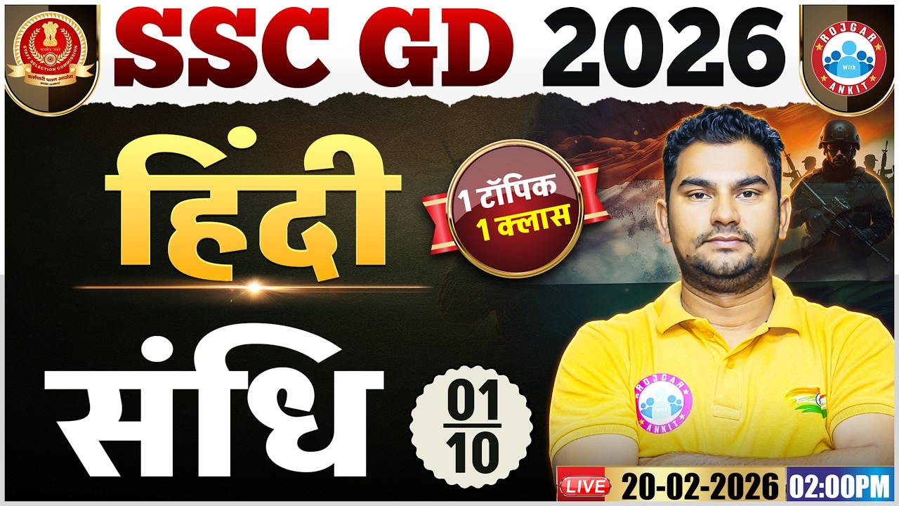 SSC GD Hindi 2026 संधि & One Shot by Neeraj Sir