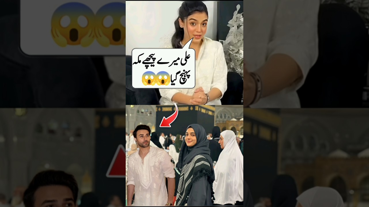 Laiba Khan's First Umrah with Ali Ansari 🙏