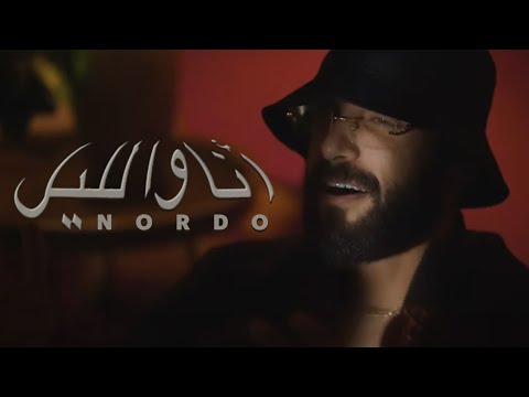 Nordo - Ena w Lil (Official Music Video) | أنا و الليل