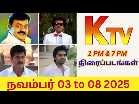 KTV 1PM & 7PM Movies (நவம்பர் 03 to 07 2025) | கே டிவி 1PM & 7PM (திங்கள் to வெள்﻿ளி) திரைப்படங்கள்