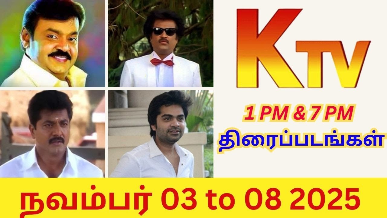 KTV Movie Schedule: 1PM & 7PM Screenings (Nov 3-7, 2025) 🎬