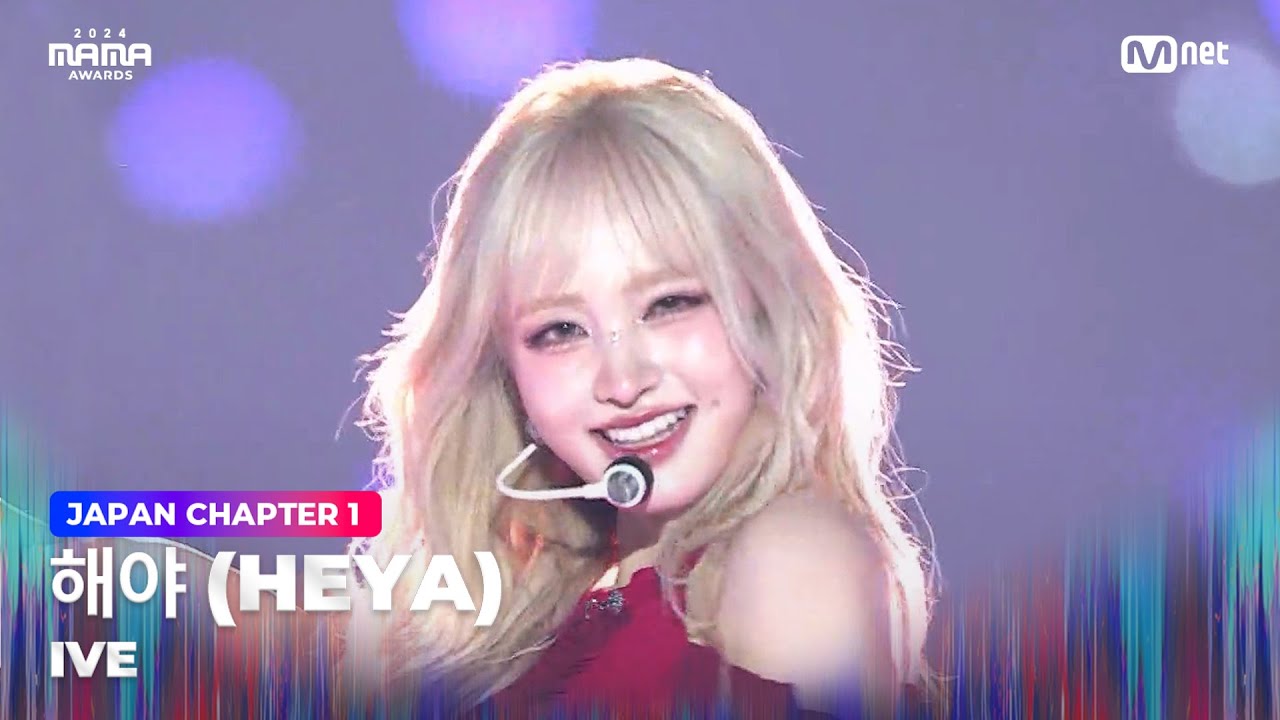 IVE (아이브) Performs '해야 (HEYA)' at 2024 MAMA Awards 🎤 | Watch on Tving
