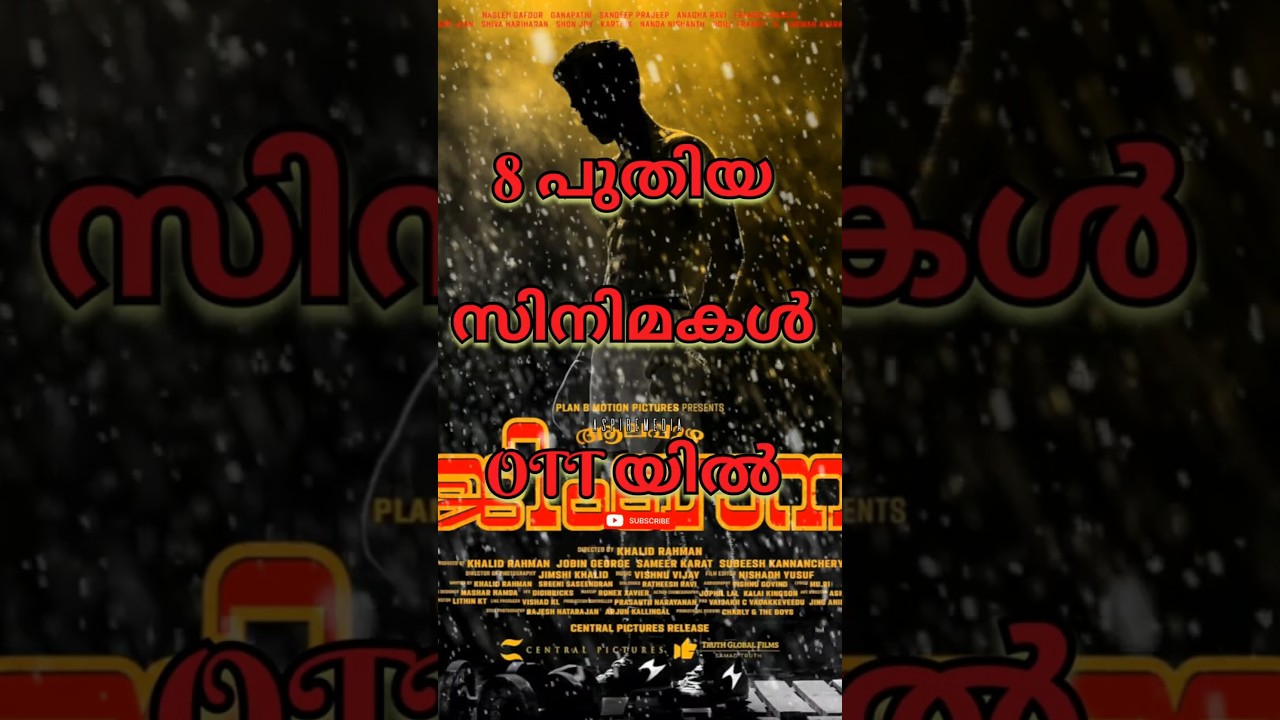 Latest Malayalam OTT Releases 🎬